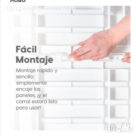 Кошара за кучета от пластмаса 4486, снимка 10 - За кучета - 52297914