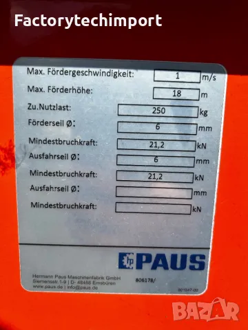 Мобилен подемник/хаспел 18м. Paus Easy, снимка 9 - Подемници - 50414481