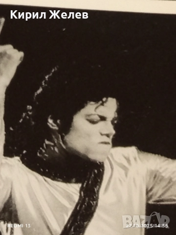 Стара рядка снимка картичка на ПОП ИКОНАТА Michael Jackson за КОЛЕКЦИЯ 51197, снимка 4 - Колекции - 52143171