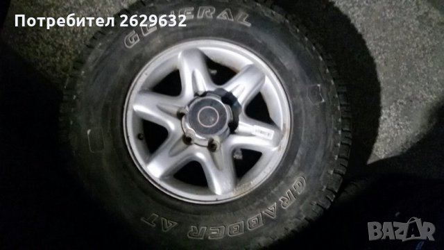 Гуми с джанти