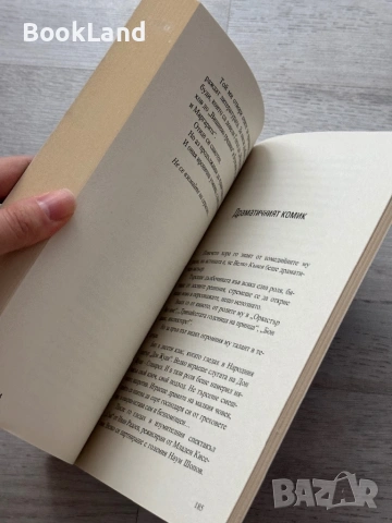 Моите вдъхновители – Иво Сиромахов , снимка 9 - Други - 53295948