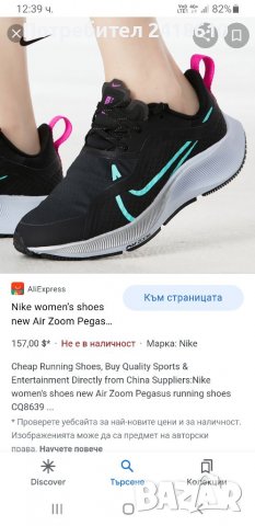 Nike Air Zoom Pegasus 37 Shield Womens Size 41/26.5см UK 7 US 9.5 НОВО! ОРИГИНАЛ!, снимка 2 - Маратонки - 37635641