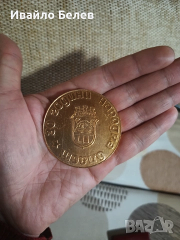 "30 години народна власт" юбилеен медал, снимка 3 - Антикварни и старинни предмети - 53486746