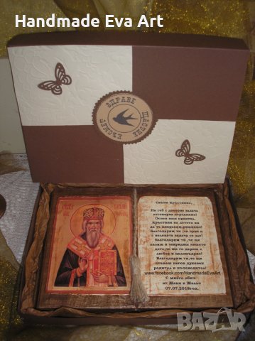 Икона на Св. Атанасий- Старинна книга с иконата и личен поздрав, подарък за всеки повод, снимка 2 - Подаръци за рожден ден - 43516955