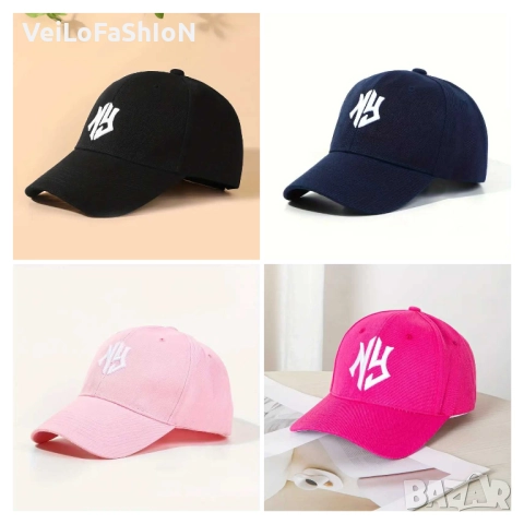 Нова шапка с козирка NEW YORK (Ню Йорк), в различни цветове