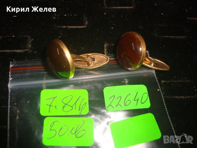 КЕХЛИБАРЕНИ ПОЗЛАТЕНИ СССР БРОНЗОВИ БУТОНЕЛИ с БАЛТИЙСКИ КЕХЛИБАР ВИНТИДЖ КОПЧЕТА за РЪКАВЕЛИ 22640, снимка 5 - Антикварни и старинни предмети - 33164260