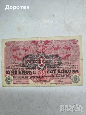 Банкнота 1 крона 