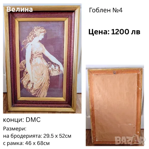 Гоблен конци Момичето с книга Флора Пейзаж Слънчогледи Празничния огън, снимка 5 - Други ценни предмети - 50422813