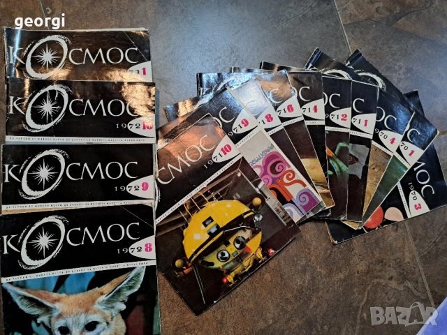 списание Космос 30/3