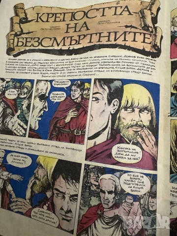 Дъга.Разкази в картинки, снимка 6 - Списания и комикси - 52031854