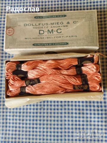 стари френски конци DMC, снимка 2 - Други - 50268821