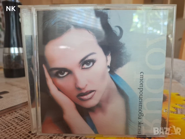 ГЛОРИЯ-СТО ПРОЦЕНТОВА ЖЕНА