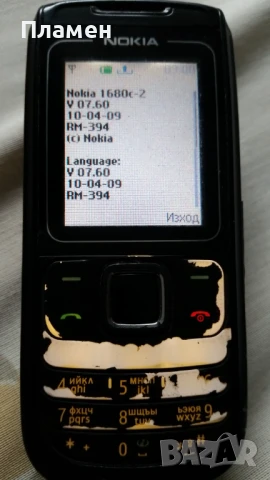 Телефон Nokia 1680c-2, снимка 3 - Nokia - 51182525