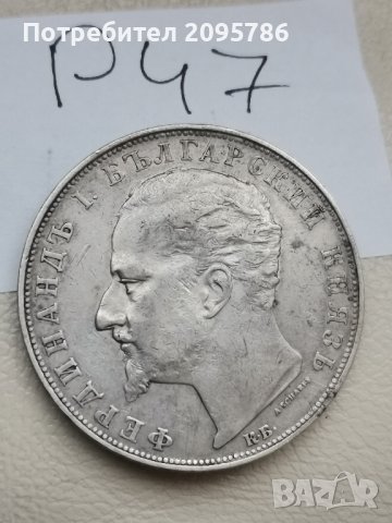 5 лева 1894г Р47, снимка 4 - Нумизматика и бонистика - 43861804