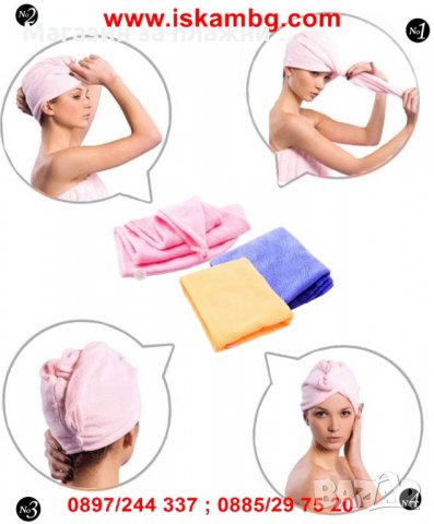 Кърпа за коса от мек микрофибър , снимка 2 - Други стоки за дома - 26911979