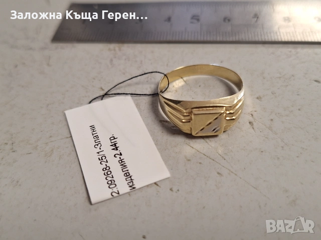 Златен Пръстен - 14к. - 2,44гр.