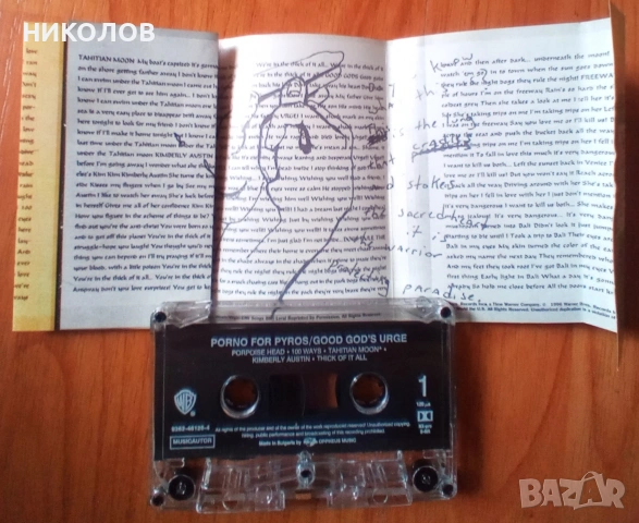 Porno For Pyros, снимка 2 - Аудио касети - 53561973