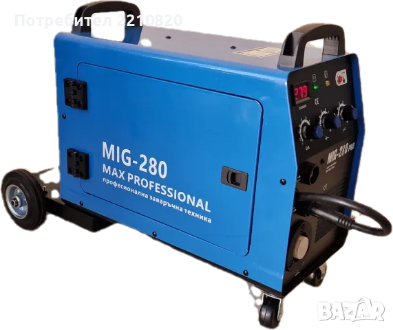 280 Ампера - Телоподаващ апарат 280А - MAX PROFESSIONAL - Професионално Телоподаващо 280 А , снимка 4 - Други машини и части - 30600799