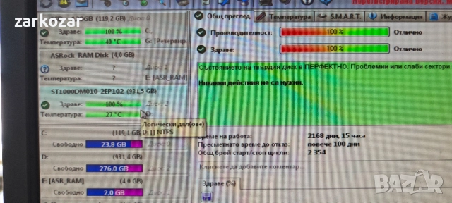 Твърд диск 1TB Seagate BarraCuda - ST1000DM014 , снимка 3 - Твърди дискове - 51819730