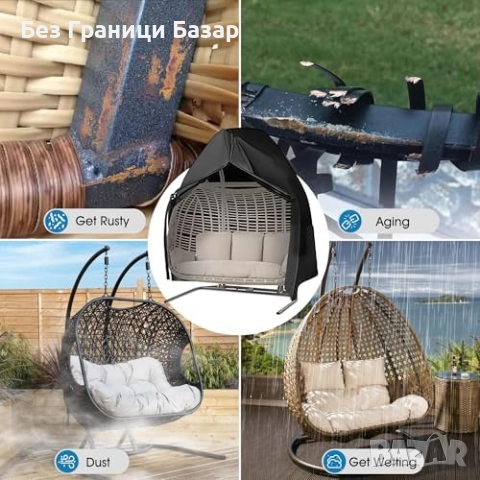 Ново Покривало Калъф за висящ градински стол яйце, ветроустойчив и UV защита, снимка 7 - Градински мебели, декорация  - 52582033