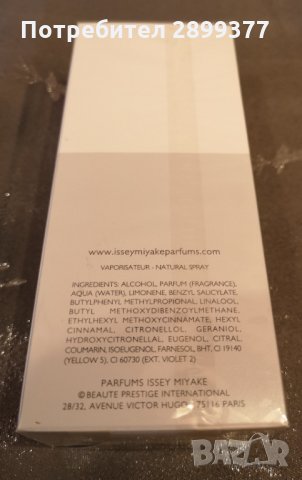 ISSEY MIYAKE POUR HOMME EDT FRAICHE 50 ML, снимка 2 - Мъжки парфюми - 32322377