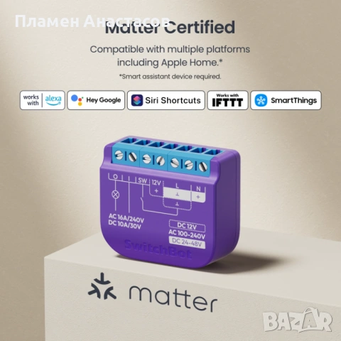 SwitchBot Relay Switch 1 – Смарт реле за автоматизация на дома, снимка 2 - Друга електроника - 53261410