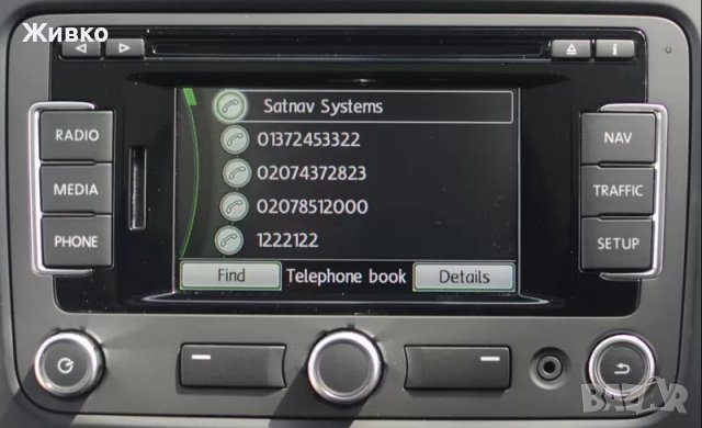 FSE Plus Premium Bluetooth модул VW Passat, Golf, Tiguan, SEAT и Skoda, снимка 10 - Аксесоари и консумативи - 41328055