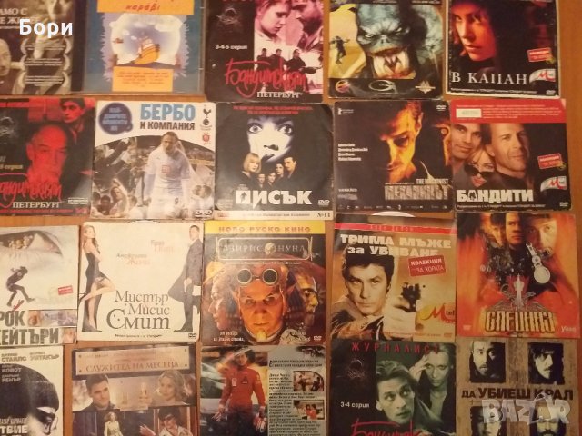 DVD ФИЛМИ       84, снимка 5 - Други жанрове - 26845319