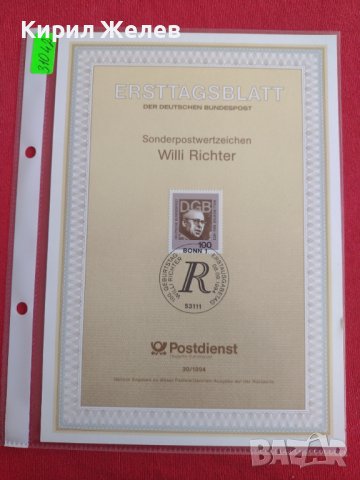 Пощенски марки ПЪРВИ ЛИСТ ПОЩА ГЕРМАНИЯ ПЕРФЕКТНО СЪСТОЯНИЕ РЯДКА ЗА КОЛЕКЦИОНЕРИ 31042