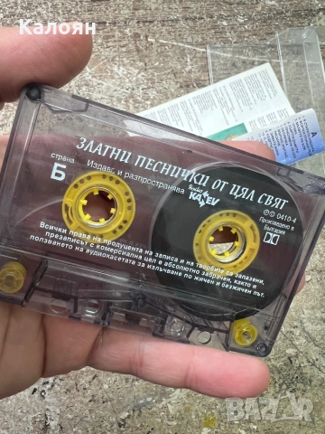 Аудио касетка Златни песнички от цял свят , снимка 5 - Аудио касети - 52475717