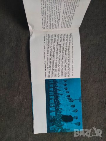 Продавам книжка Футболът списание Космос 1963/7, снимка 3 - Други - 35055558