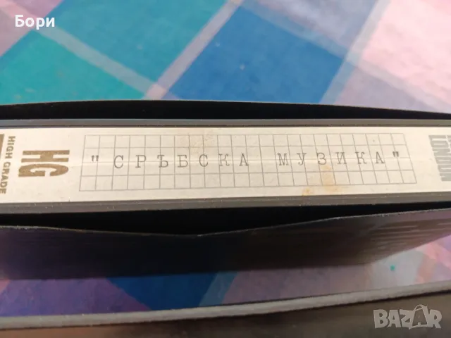 Сръбска музика VHS Видеокасети, снимка 3 - Други жанрове - 48747132