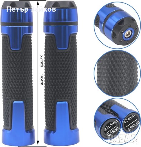 Мотоциклетни ръкохватки за модификация