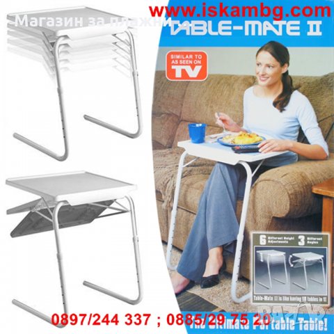 МАСА - TABLE MATE II, снимка 4 - Други стоки за дома - 28462303