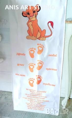 Платно /пътечка/ за прощъпулник, снимка 10 - Други - 46661351