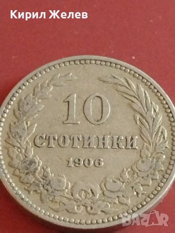 Монета 10 стотинки 1906г. Княжество България Фердинанд първи за КОЛЕКЦИОНЕРИ 42600, снимка 5 - Нумизматика и бонистика - 43878870