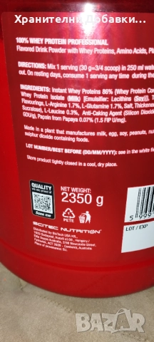Протеин - Scitec - 100% Whey Protein Professional - 2.350кг, снимка 3 - Хранителни добавки - 51835336