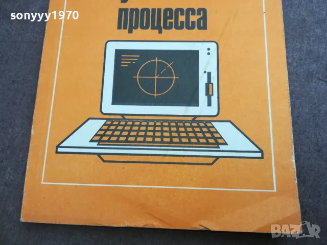 КОМПЮТРИ 2210240800, снимка 6 - Други - 47671410