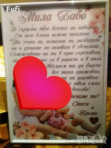 19лв, персонализирана рамка за новородено, и не само, снимка 8 - Други - 33322458