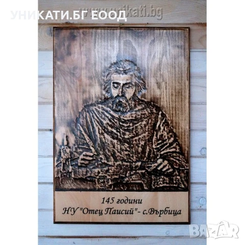 Подаръци за годишнина - Подаръци за юбилей, снимка 11 - Подаръци за юбилей - 50557127