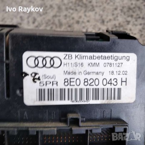 Панел климатроник за Audi A4 Avant B6,A3 2003-08 8E0820043H , 8P0820043H, снимка 8 - Части - 43834542