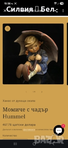 Момиче с чадър Hummel Goebel , снимка 7 - Колекции - 51692313