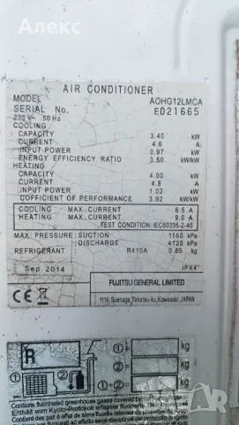 Частни от външно тяло  AOHG12LMCA