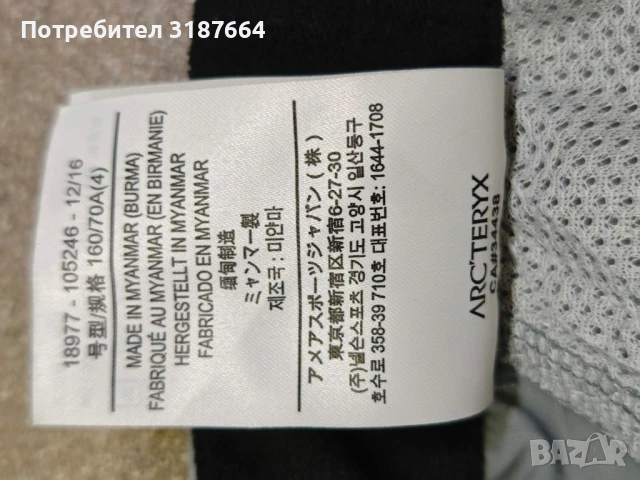 Arcteryx туристически дамски панталон ХС, снимка 9 - Панталони - 51369826