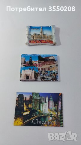 Магнити, Брюксел, Чикаго, Сърбия