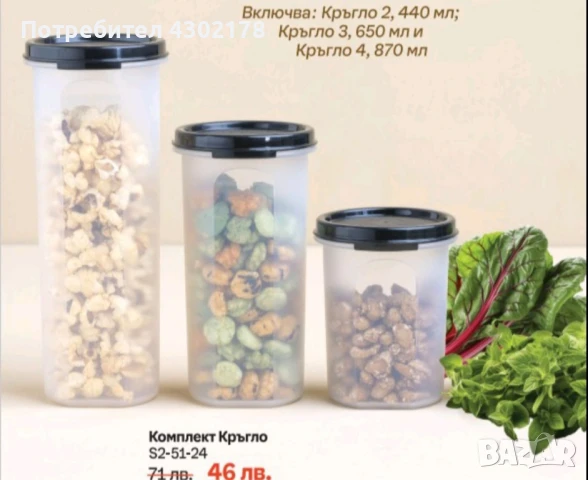 Овали и кутии  за съхранение , снимка 10 - Други - 50753766