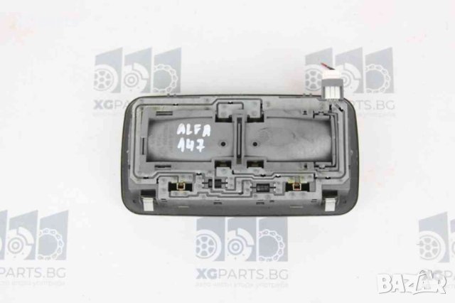  Плафон за Alfa Romeo 147 (2000-2010), снимка 2 - Части - 43140904