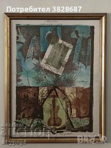 Графика,,Полъх,,, снимка 1