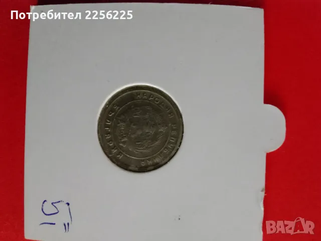 Лот монети (6 броя), снимка 5 - Нумизматика и бонистика - 48165532