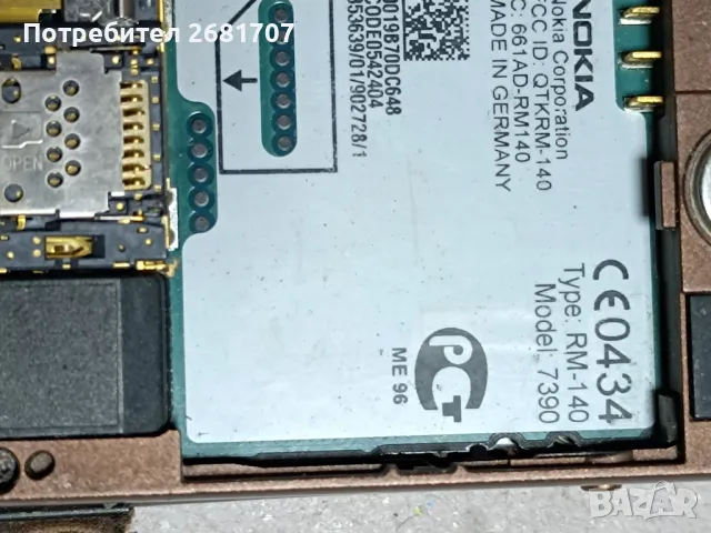 телефон Нокия 7390, снимка 4 - Nokia - 49002419